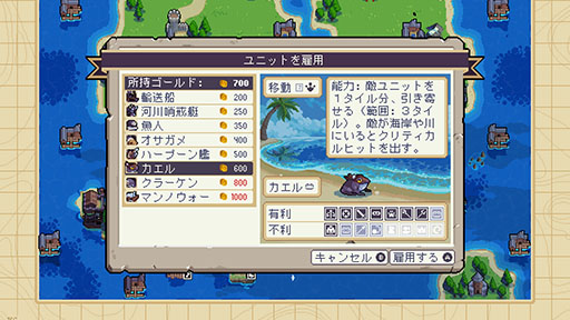 画像ギャラリー No.007のサムネイル画像 / 高評価を受けたドット絵ターン制ストラテジーの続編「Wargroove 2」，Switch版を本日発売