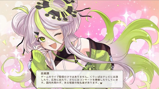 画像ギャラリー No.002のサムネイル画像 / 殺人事件の容疑者はVTuberの“中の人”か。推理ノベル「中の人は誰」,Steamページを公開