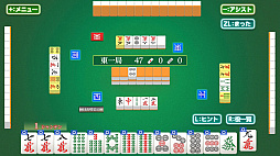 遊んで麻雀が強くなる! 銀星麻雀DX