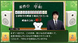 遊んで麻雀が強くなる! 銀星麻雀DX