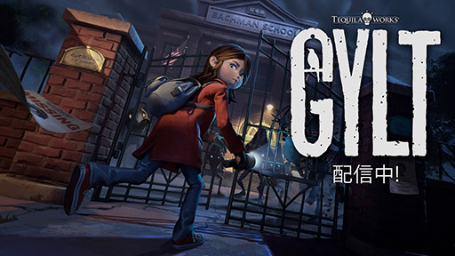画像ギャラリー No.001のサムネイル画像 / ホラーゲーム「GYLT」,Switch版を本日リリース。11歳の少女が突然姿を消した従妹を探すため奇妙で危険な夜の町を探索