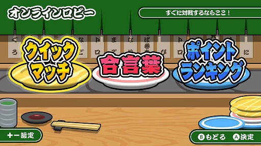 画像ギャラリー No.005のサムネイル画像 / 相手にバランを送り付けながら寿司を大きくする「SUSHI ショット オンライン」,予約受付を開始