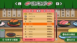 SUSHIショット オンライン