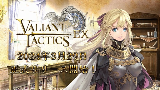 画像ギャラリー No.001のサムネイル画像 / カード要素とRTSを融合した戦略ゲーム「VALIANT TACTICS EX」3月29日にSteamでリリース。200種類以上の個性豊かなカードが登場