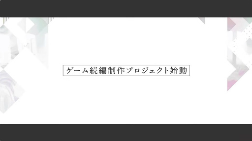 画像ギャラリー No.003のサムネイル画像 / 「ジャックジャンヌ」続編の制作プロジェクト始動。“3rd Anniversary Party 前夜祭特番”で発表