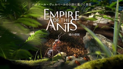 画像ギャラリー No.001のサムネイル画像 / PS5版「蟻の帝国-Empire of the Ants」,DL版が20%オフで初セール。PS Store加入でさらに10%オフに