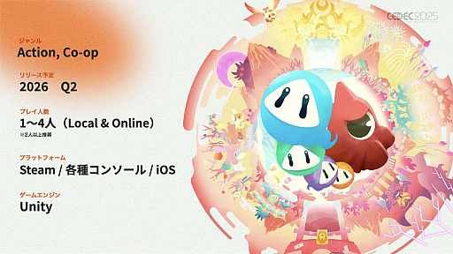 画像ギャラリー No.005のサムネイル画像 / インディーゲーム開発者の理想と現実が語られたセッションと，絵作りのクオリティアップが紹介されたセッションをレポート［CEDEC 2025］
