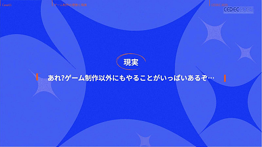 画像ギャラリー No.022のサムネイル画像 / インディーゲーム開発者の理想と現実が語られたセッションと，絵作りのクオリティアップが紹介されたセッションをレポート［CEDEC 2025］