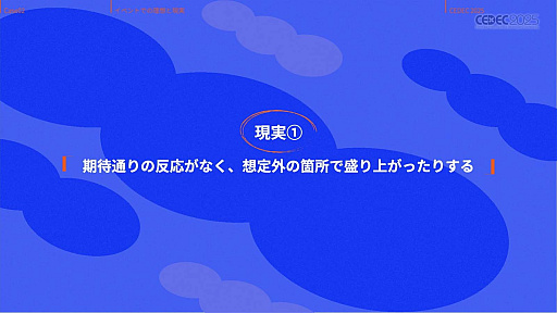 画像ギャラリー No.025のサムネイル画像 / インディーゲーム開発者の理想と現実が語られたセッションと，絵作りのクオリティアップが紹介されたセッションをレポート［CEDEC 2025］
