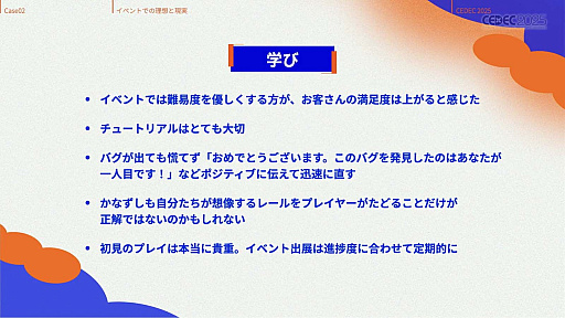 画像ギャラリー No.027のサムネイル画像 / インディーゲーム開発者の理想と現実が語られたセッションと，絵作りのクオリティアップが紹介されたセッションをレポート［CEDEC 2025］
