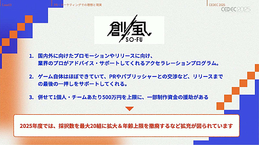 画像ギャラリー No.035のサムネイル画像 / インディーゲーム開発者の理想と現実が語られたセッションと，絵作りのクオリティアップが紹介されたセッションをレポート［CEDEC 2025］