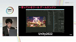 画像ギャラリー No.043のサムネイル画像 / インディーゲーム開発者の理想と現実が語られたセッションと，絵作りのクオリティアップが紹介されたセッションをレポート［CEDEC 2025］