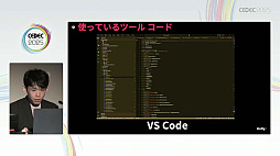 画像ギャラリー No.044のサムネイル画像 / インディーゲーム開発者の理想と現実が語られたセッションと，絵作りのクオリティアップが紹介されたセッションをレポート［CEDEC 2025］