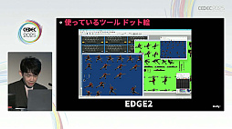 画像ギャラリー No.045のサムネイル画像 / インディーゲーム開発者の理想と現実が語られたセッションと，絵作りのクオリティアップが紹介されたセッションをレポート［CEDEC 2025］