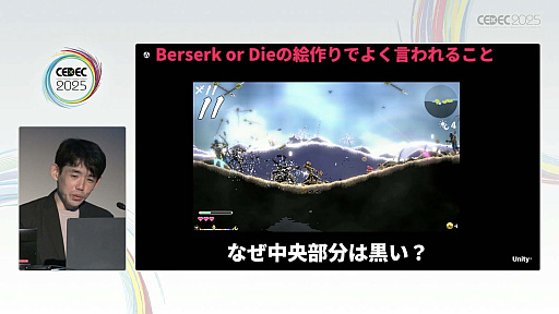 画像ギャラリー No.047のサムネイル画像 / インディーゲーム開発者の理想と現実が語られたセッションと，絵作りのクオリティアップが紹介されたセッションをレポート［CEDEC 2025］