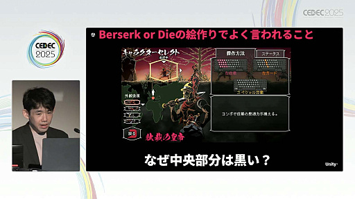 画像ギャラリー No.048のサムネイル画像 / インディーゲーム開発者の理想と現実が語られたセッションと，絵作りのクオリティアップが紹介されたセッションをレポート［CEDEC 2025］