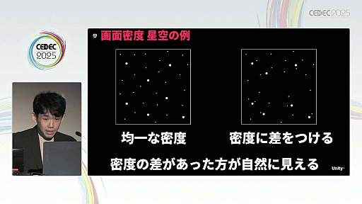 画像ギャラリー No.049のサムネイル画像 / インディーゲーム開発者の理想と現実が語られたセッションと，絵作りのクオリティアップが紹介されたセッションをレポート［CEDEC 2025］