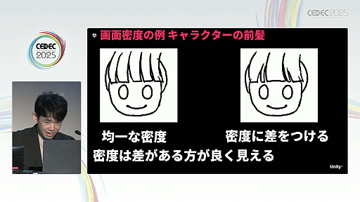 画像ギャラリー No.050のサムネイル画像 / インディーゲーム開発者の理想と現実が語られたセッションと，絵作りのクオリティアップが紹介されたセッションをレポート［CEDEC 2025］