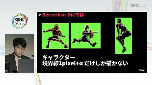画像ギャラリー No.051のサムネイル画像 / インディーゲーム開発者の理想と現実が語られたセッションと，絵作りのクオリティアップが紹介されたセッションをレポート［CEDEC 2025］