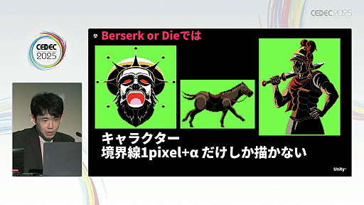 画像ギャラリー No.052のサムネイル画像 / インディーゲーム開発者の理想と現実が語られたセッションと，絵作りのクオリティアップが紹介されたセッションをレポート［CEDEC 2025］