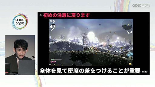 画像ギャラリー No.054のサムネイル画像 / インディーゲーム開発者の理想と現実が語られたセッションと，絵作りのクオリティアップが紹介されたセッションをレポート［CEDEC 2025］