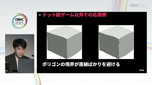 画像ギャラリー No.055のサムネイル画像 / インディーゲーム開発者の理想と現実が語られたセッションと，絵作りのクオリティアップが紹介されたセッションをレポート［CEDEC 2025］