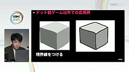 画像ギャラリー No.056のサムネイル画像 / インディーゲーム開発者の理想と現実が語られたセッションと，絵作りのクオリティアップが紹介されたセッションをレポート［CEDEC 2025］