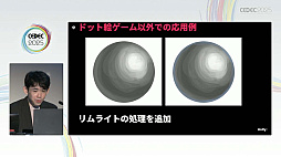 画像ギャラリー No.057のサムネイル画像 / インディーゲーム開発者の理想と現実が語られたセッションと，絵作りのクオリティアップが紹介されたセッションをレポート［CEDEC 2025］