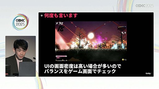 画像ギャラリー No.058のサムネイル画像 / インディーゲーム開発者の理想と現実が語られたセッションと，絵作りのクオリティアップが紹介されたセッションをレポート［CEDEC 2025］