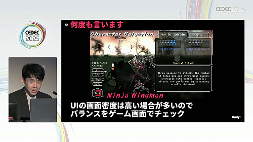 画像ギャラリー No.059のサムネイル画像 / インディーゲーム開発者の理想と現実が語られたセッションと，絵作りのクオリティアップが紹介されたセッションをレポート［CEDEC 2025］