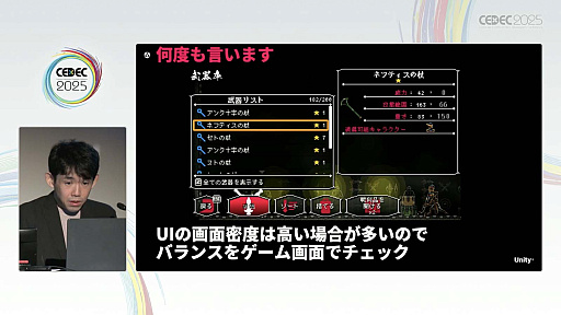 画像ギャラリー No.060のサムネイル画像 / インディーゲーム開発者の理想と現実が語られたセッションと，絵作りのクオリティアップが紹介されたセッションをレポート［CEDEC 2025］