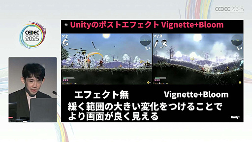 画像ギャラリー No.064のサムネイル画像 / インディーゲーム開発者の理想と現実が語られたセッションと，絵作りのクオリティアップが紹介されたセッションをレポート［CEDEC 2025］
