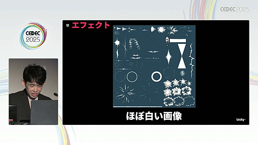 画像ギャラリー No.065のサムネイル画像 / インディーゲーム開発者の理想と現実が語られたセッションと，絵作りのクオリティアップが紹介されたセッションをレポート［CEDEC 2025］