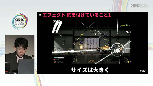 画像ギャラリー No.066のサムネイル画像 / インディーゲーム開発者の理想と現実が語られたセッションと，絵作りのクオリティアップが紹介されたセッションをレポート［CEDEC 2025］