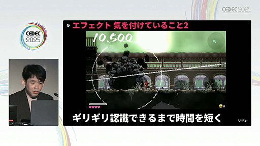 画像ギャラリー No.067のサムネイル画像 / インディーゲーム開発者の理想と現実が語られたセッションと，絵作りのクオリティアップが紹介されたセッションをレポート［CEDEC 2025］
