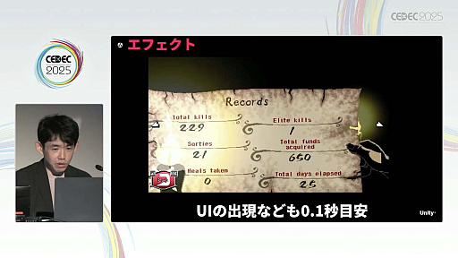 画像ギャラリー No.068のサムネイル画像 / インディーゲーム開発者の理想と現実が語られたセッションと，絵作りのクオリティアップが紹介されたセッションをレポート［CEDEC 2025］