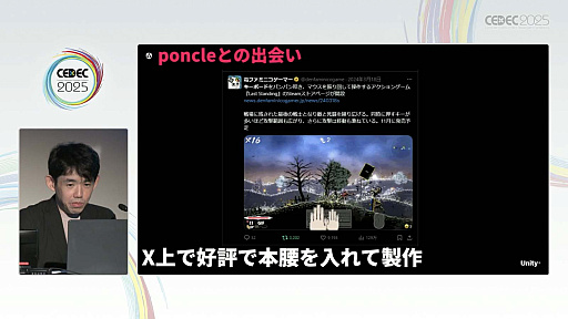 画像ギャラリー No.069のサムネイル画像 / インディーゲーム開発者の理想と現実が語られたセッションと，絵作りのクオリティアップが紹介されたセッションをレポート［CEDEC 2025］