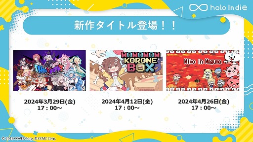 画像ギャラリー No.004のサムネイル画像 / ホロライブの二次創作ゲームブランドから新作3タイトルを3月29日より順次配信。ねぽらぼ，戌神ころね，さくらみこ登場