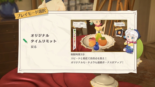 画像ギャラリー No.006のサムネイル画像 / お皿の上にフルーツを積んでいくパズルゲーム「フルーツマウンテン」PS/Switch版,本日配信。3分間で競うタイムリミットモードも実装