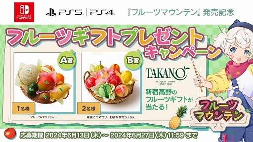 画像ギャラリー No.008のサムネイル画像 / お皿の上にフルーツを積んでいくパズルゲーム「フルーツマウンテン」PS/Switch版,本日配信。3分間で競うタイムリミットモードも実装