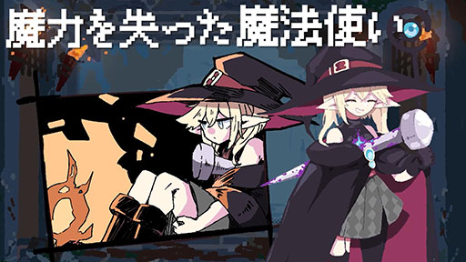 画像ギャラリー No.004のサムネイル画像 / ダンジョンの奥底で「詰み」状態に陥った勇者パーティから1人だけを救う探索ADV「勇者パーティはぜんめつしました。」,体験版の配信を開始