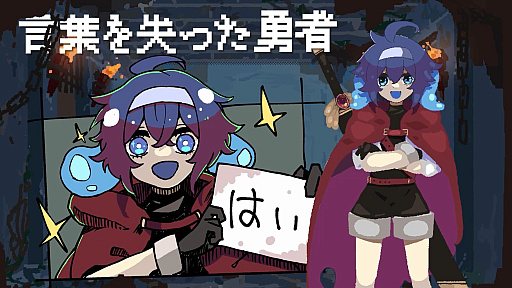 画像ギャラリー No.003のサムネイル画像 / ダンジョン探索ADV「勇者パーティはぜんめつしました。」は，2026年7月22日に発売決定。新トレーラー公開
