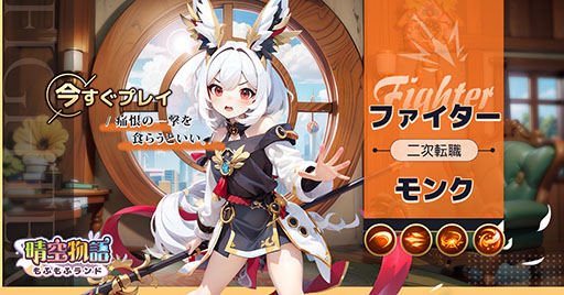 画像ギャラリー No.009のサムネイル画像 / 可愛らしい獣人たちが登場するスマホ向けMMORPG「晴空物語 もふもふランド」，4月の配信に先がけて事前登録の受付を開始【PR】