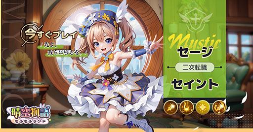 画像ギャラリー No.010のサムネイル画像 / 可愛らしい獣人たちが登場するスマホ向けMMORPG「晴空物語 もふもふランド」，4月の配信に先がけて事前登録の受付を開始【PR】
