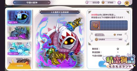 画像ギャラリー No.006のサムネイル画像 / 「晴空物語 もふもふランド」，先行ダウンロードを開始。最大50人のメンバーが入れるギルドや，友だちと遊べるミニゲームの情報も公開