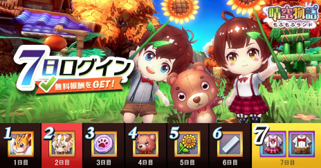 画像ギャラリー No.006のサムネイル画像 / かわいい獣人に変身して戦おう！　MMORPG「晴空物語 もふもふランド」，スマホ向けに配信開始