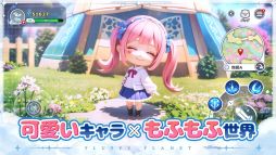 晴空物語 もふもふランド