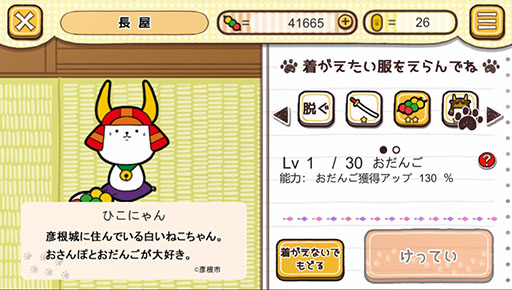 画像ギャラリー No.003のサムネイル画像 / ひこにゃんたちがご当地をおさんぽするジャンプアクションゲーム「おさんぽひこにゃん」,2024年春にSwitchで配信決定