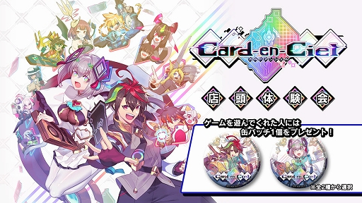 画像ギャラリー No.024のサムネイル画像 / 「カルドアンシェル」，デッキ内の同じカードがすべて強化されるゲームシステム「チートコード」の情報を公開