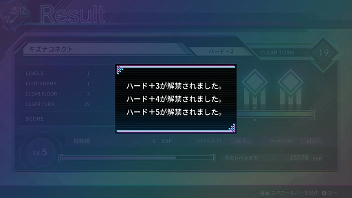 画像ギャラリー No.011のサムネイル画像 / 「カルドアンシェル」,バトルを有利に進めるための報酬を得られる「制圧リザルト」と,ダンジョンクリア時のプレイ評価を紹介